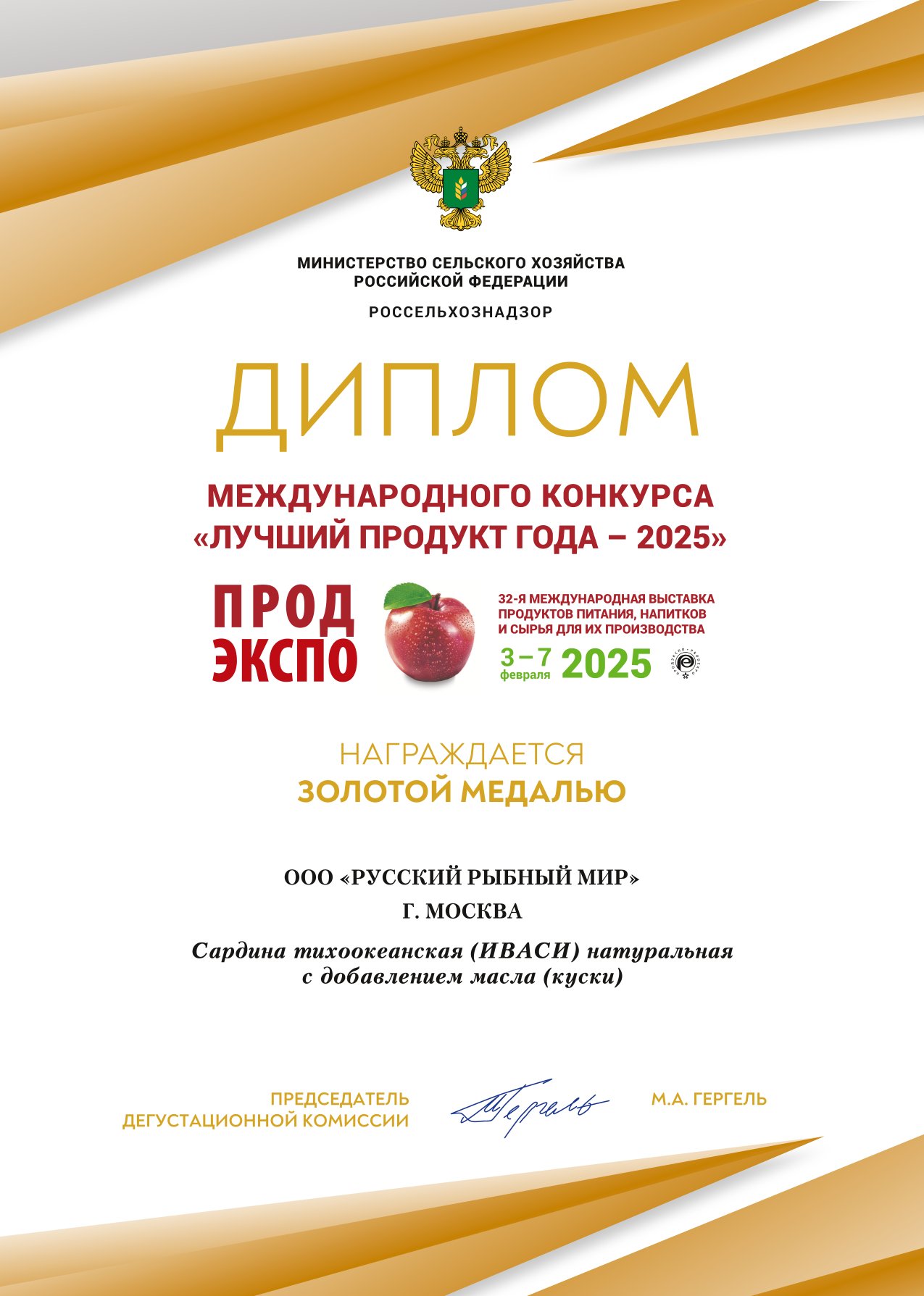 5-Рыбный Дом дипломы — копия-2.jpg